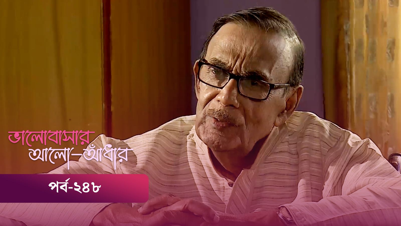 Bhalobashar Alo Adhar | Episode 248