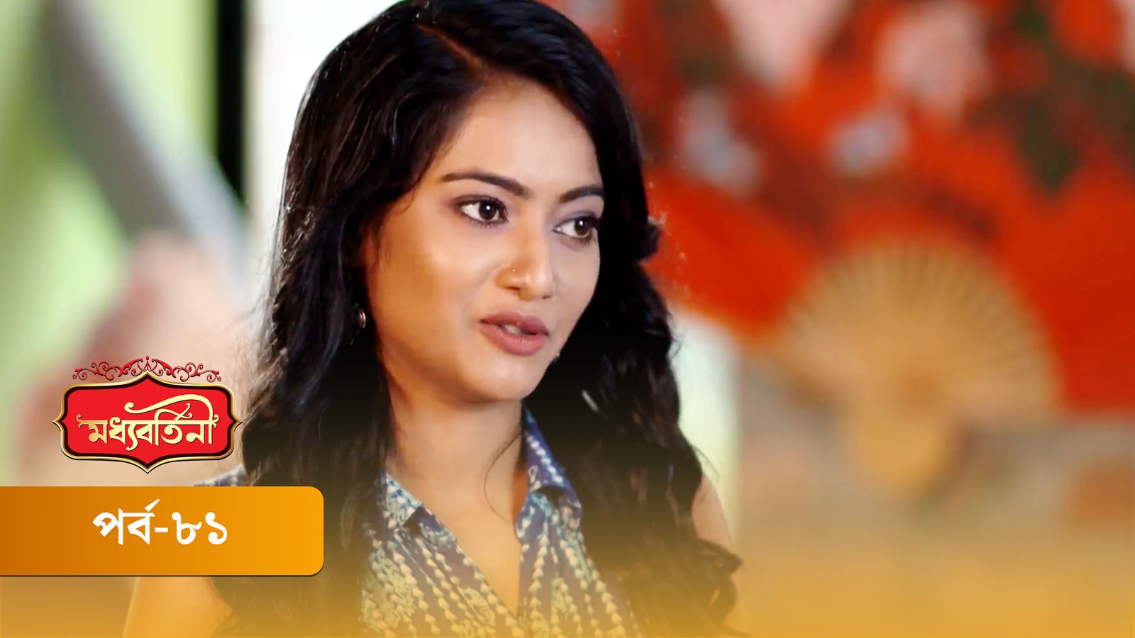 Moddhobortini | Season 02 | Episode 81