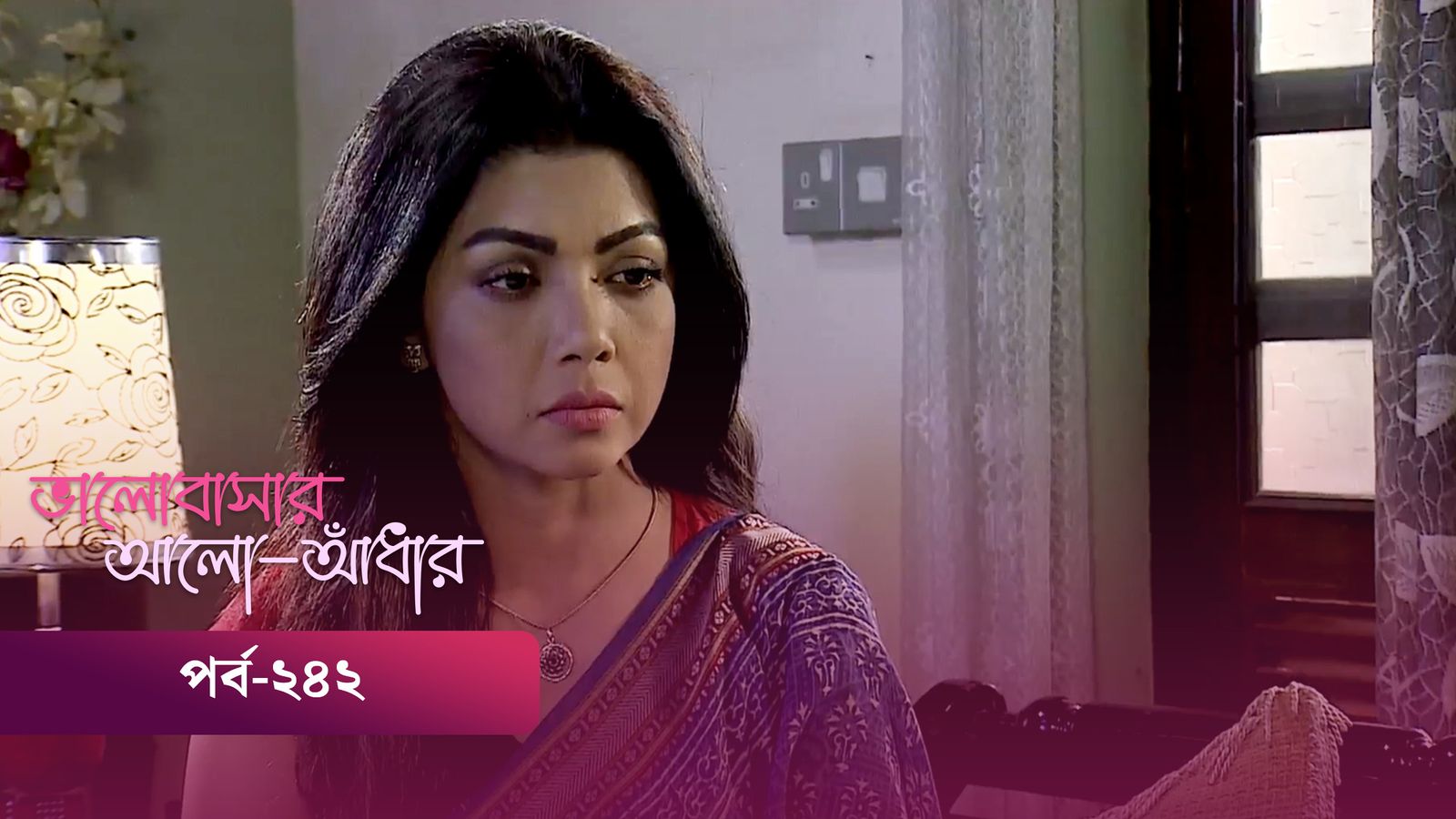 Bhalobashar Alo Adhar | Episode 242