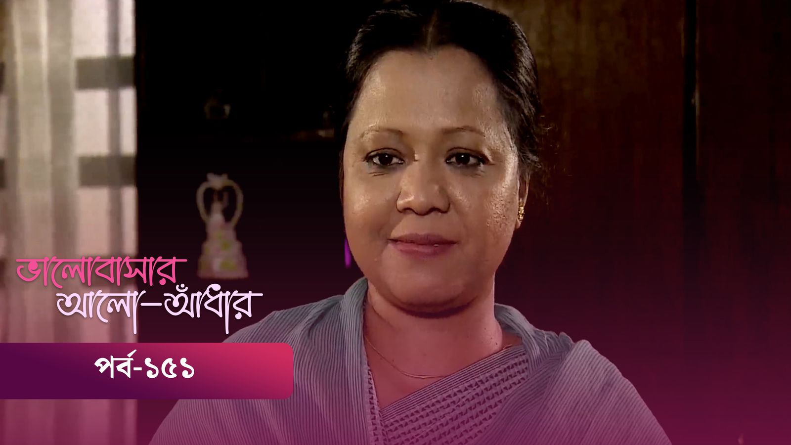 Bhalobashar Alo Adhar | Episode 151