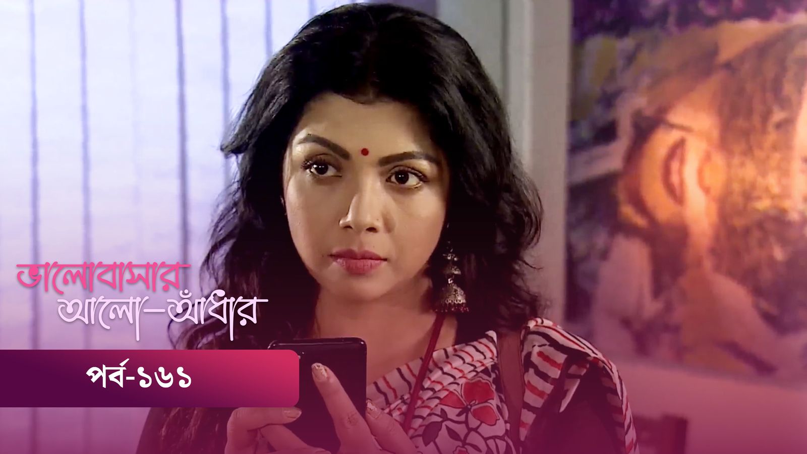 Bhalobashar Alo Adhar | Episode 161