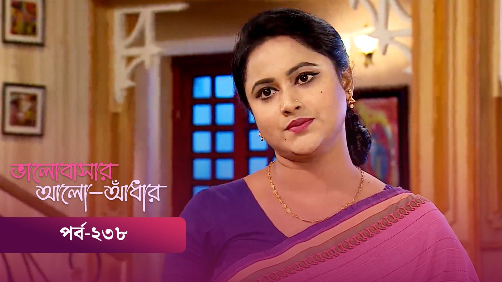 Bhalobashar Alo Adhar | Episode 238