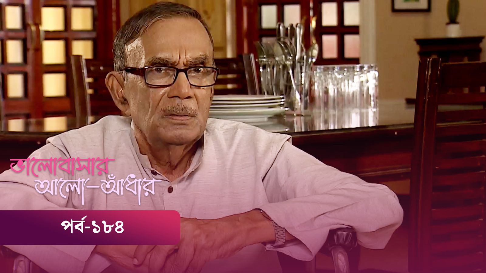 Bhalobashar Alo Adhar | Episode 184