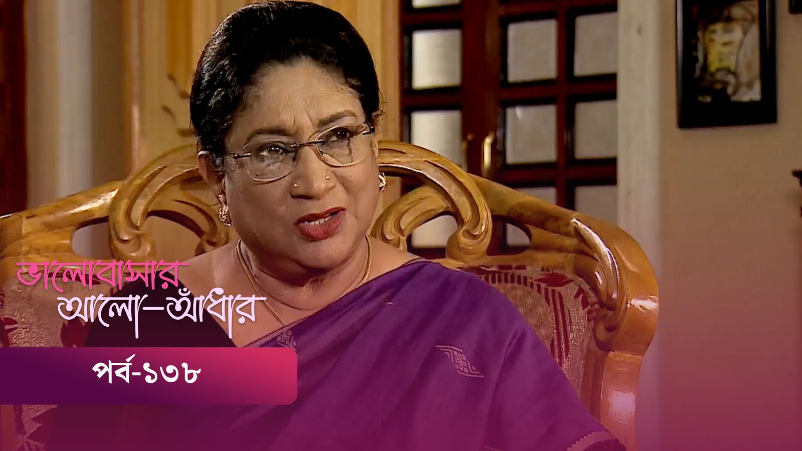 Bhalobashar Alo Adhar | Episode 138