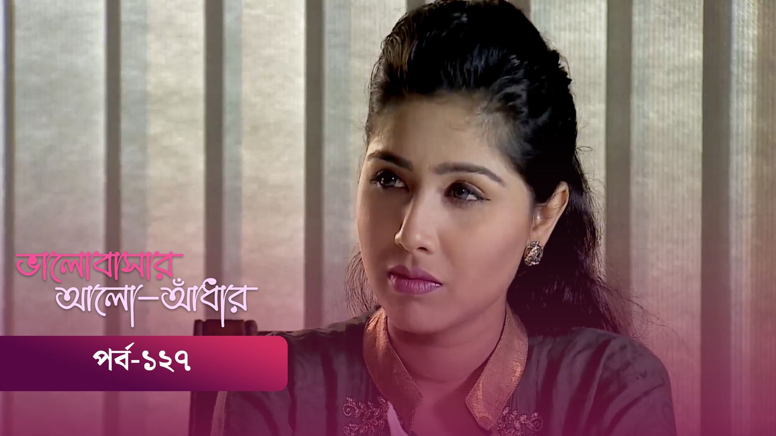 Bhalobashar Alo Adhar | Episode 127