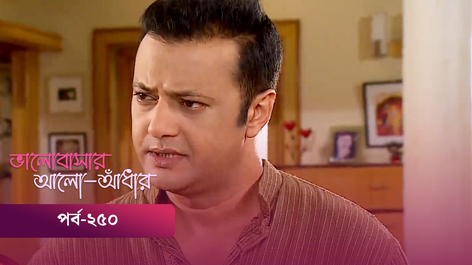 Bhalobashar Alo Adhar | Episode 250