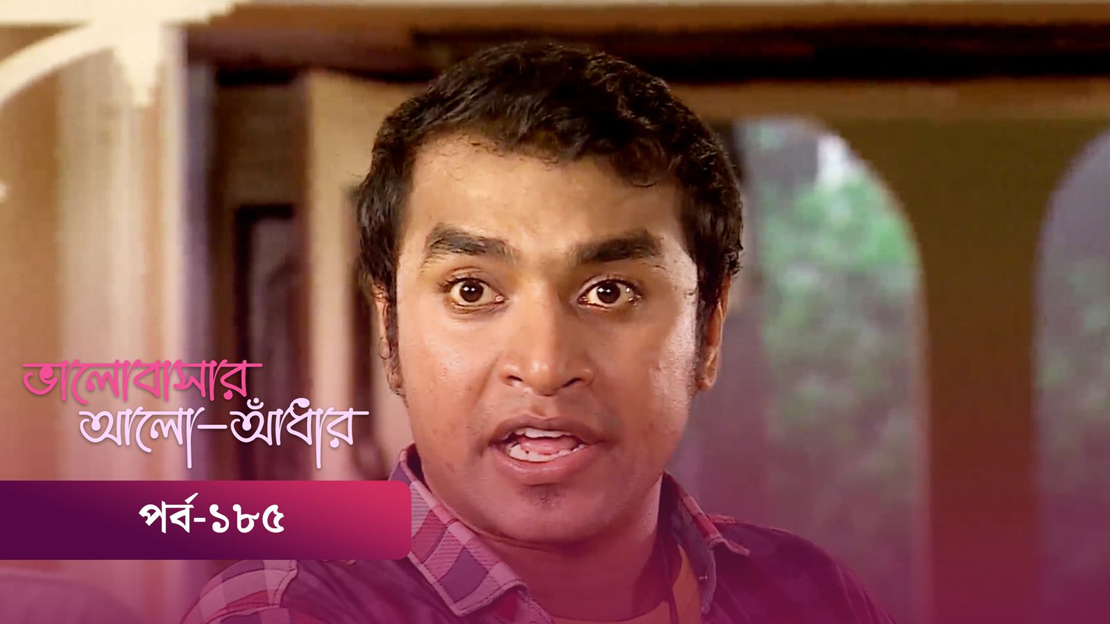 Bhalobashar Alo Adhar | Episode 185