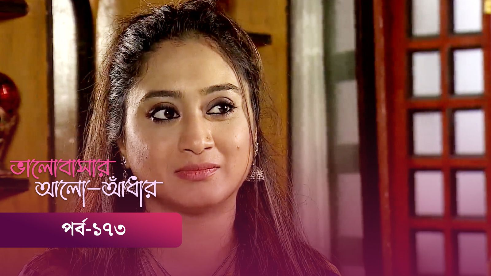 Bhalobashar Alo Adhar | Episode 173