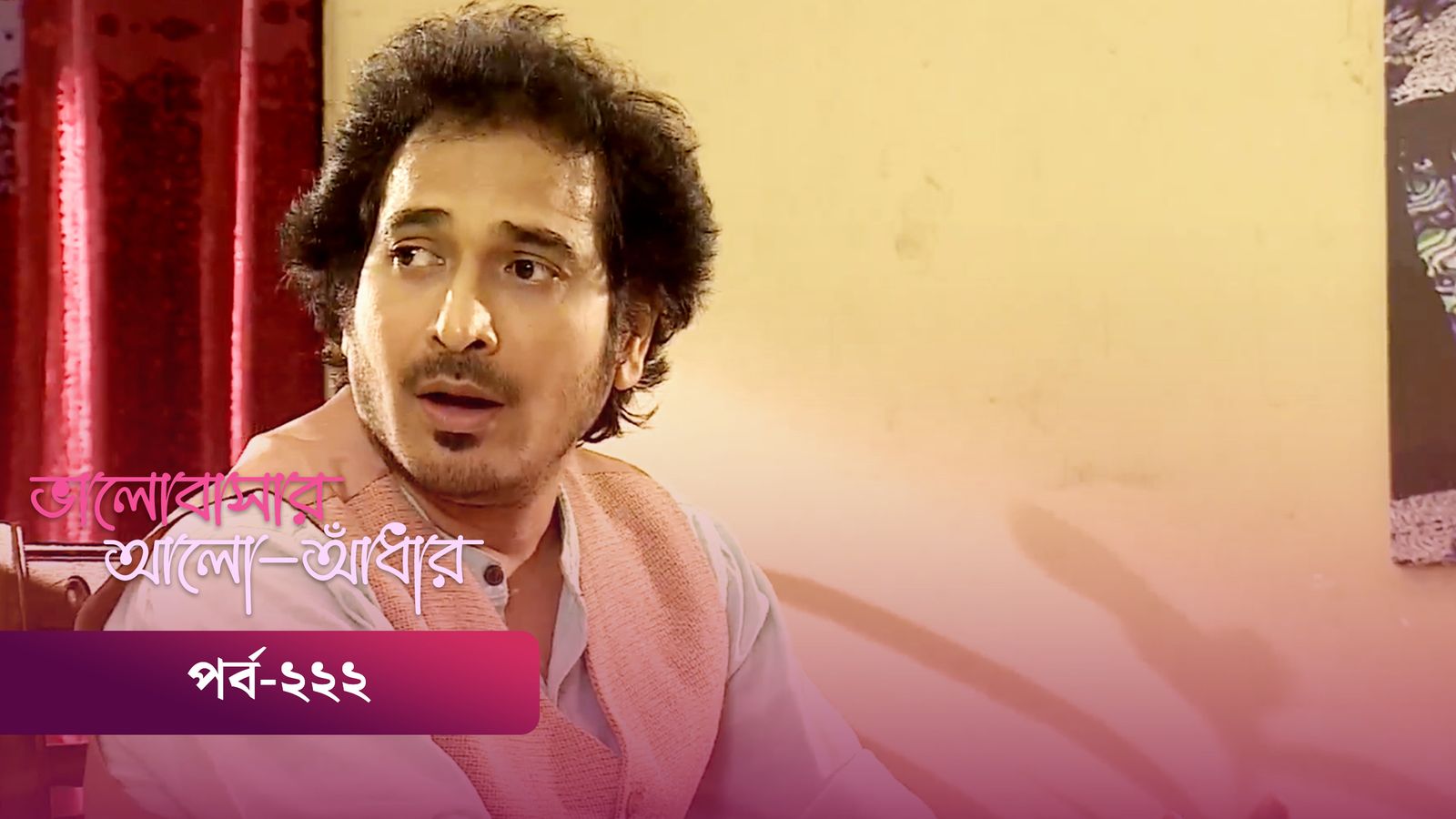 Bhalobashar Alo Adhar | Episode 222