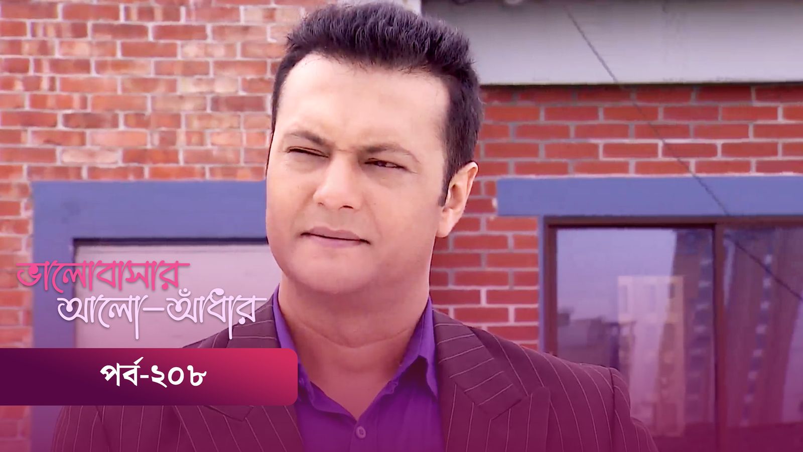 Bhalobashar Alo Adhar | Episode 208