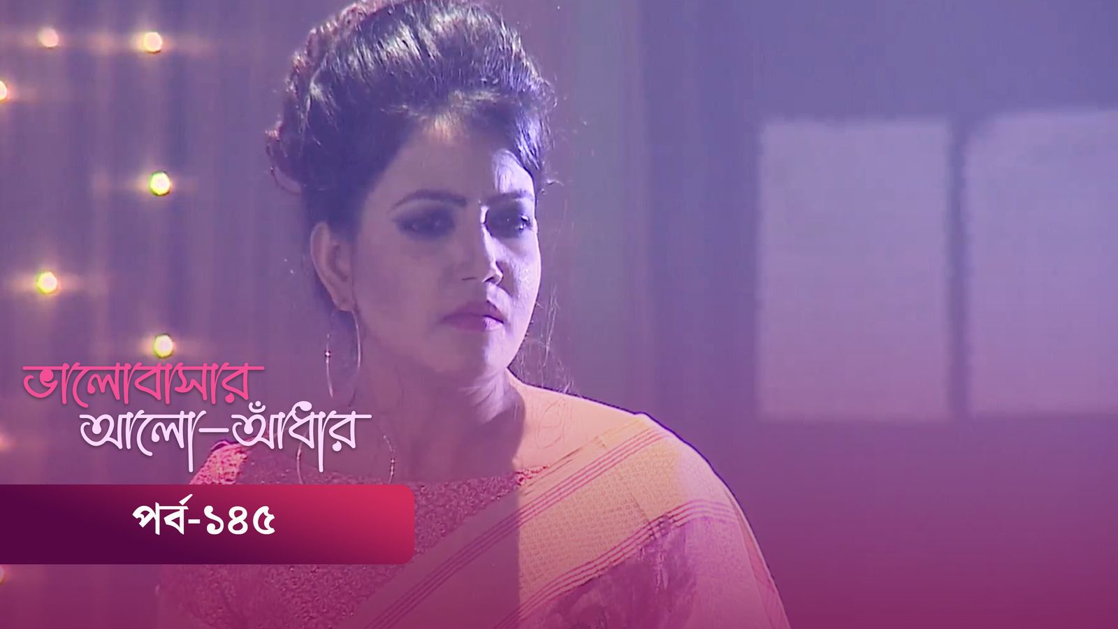 Bhalobashar Alo Adhar | Episode 145
