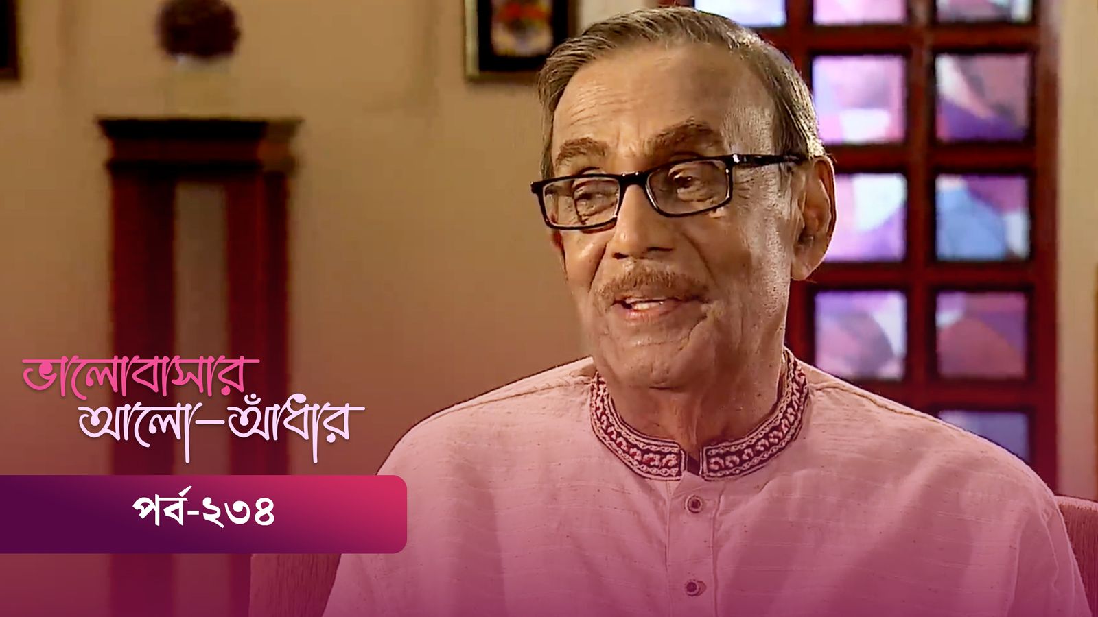 Bhalobashar Alo Adhar | Episode 234