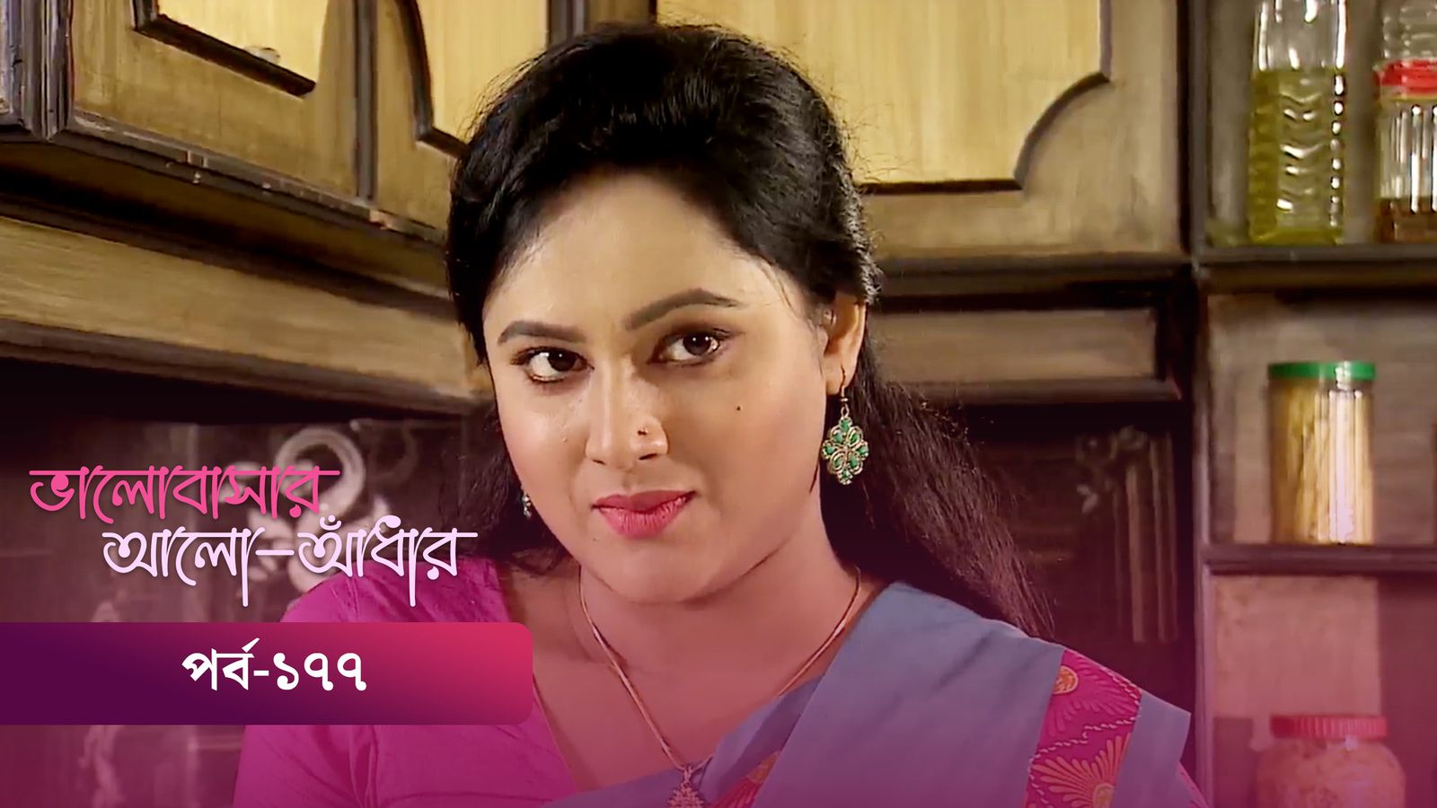 Bhalobashar Alo Adhar | Episode 177
