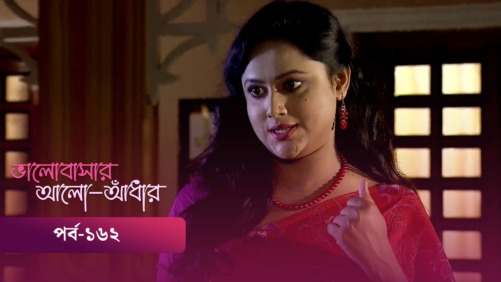 Bhalobashar Alo Adhar | Episode 162