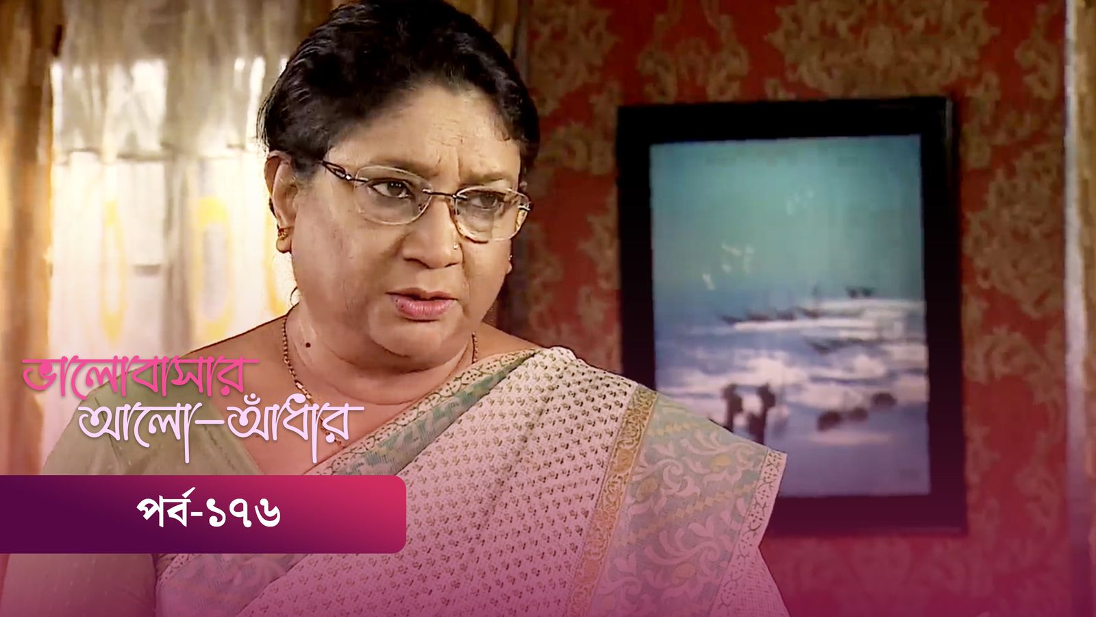 Bhalobashar Alo Adhar | Episode 176