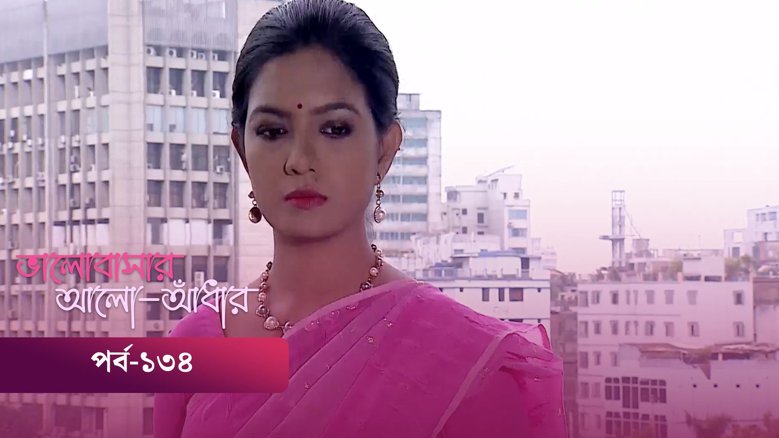 Bhalobashar Alo Adhar | Episode 134
