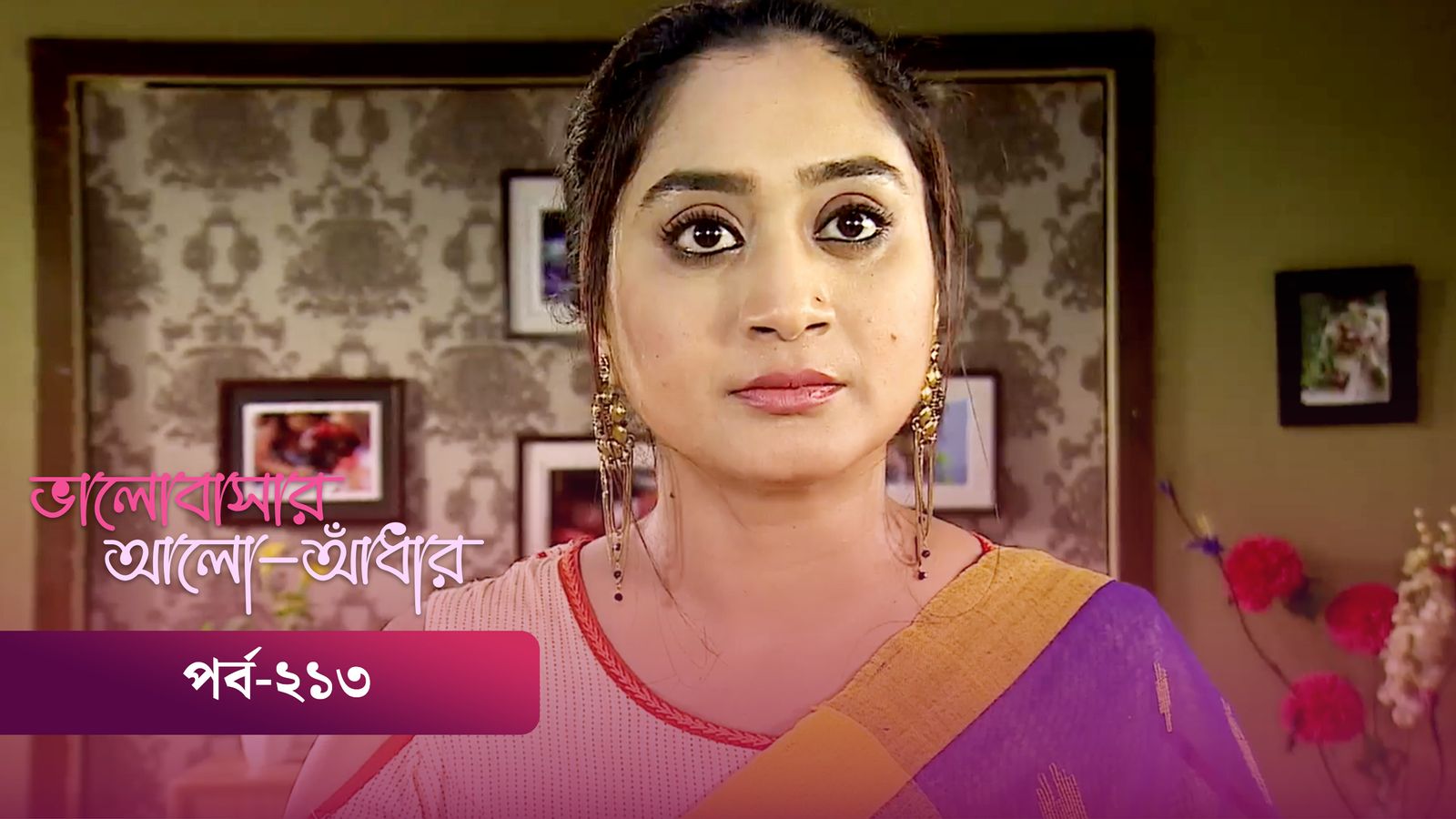 Bhalobashar Alo Adhar | Episode 213