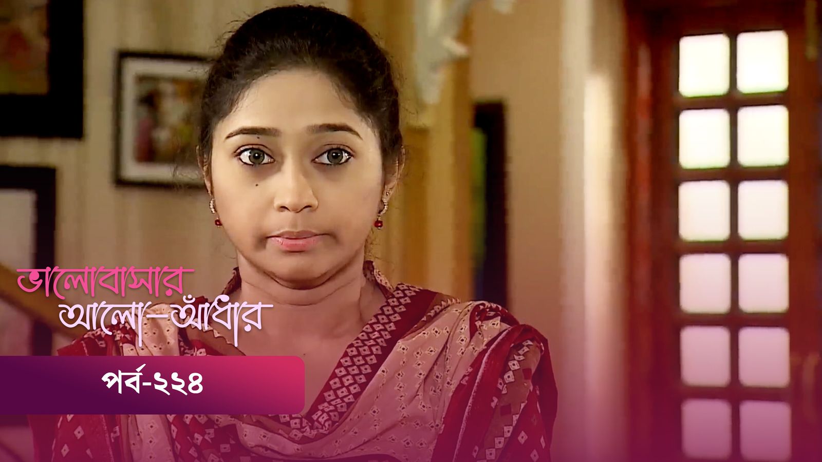 Bhalobashar Alo Adhar | Episode 224