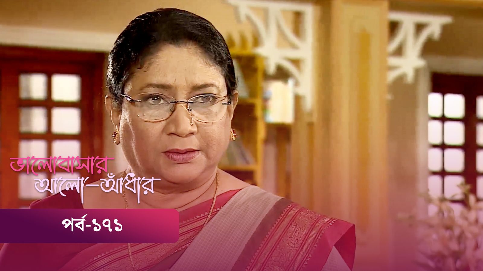 Bhalobashar Alo Adhar | Episode 171