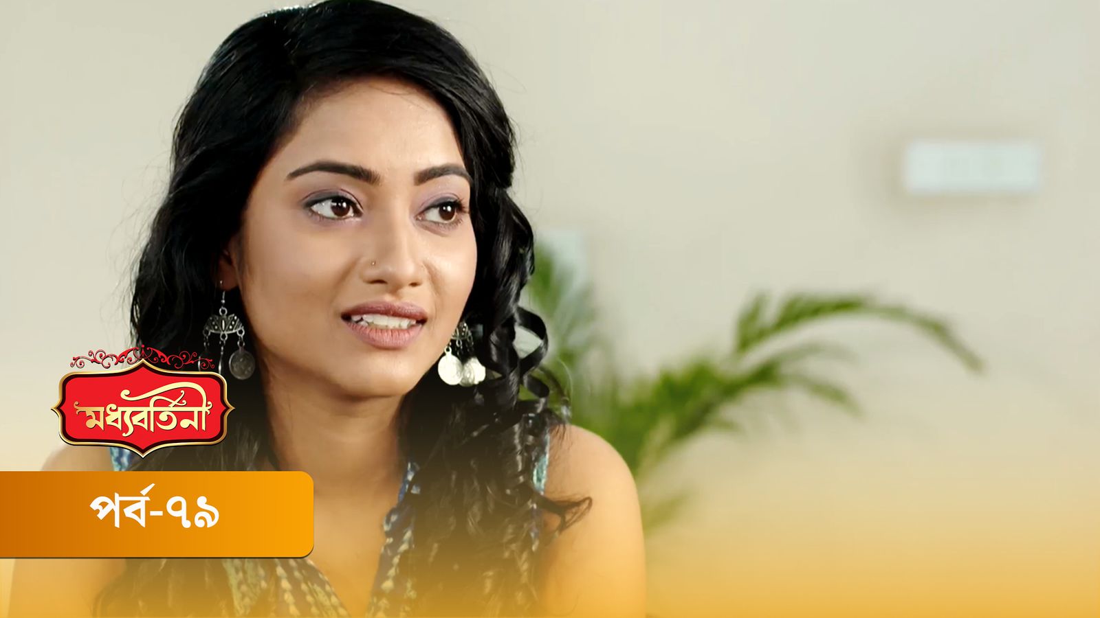 Moddhobortini | Season 02 | Episode 79
