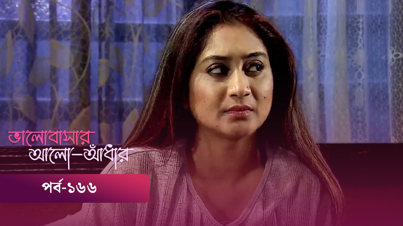 Bhalobashar Alo Adhar | Episode 166