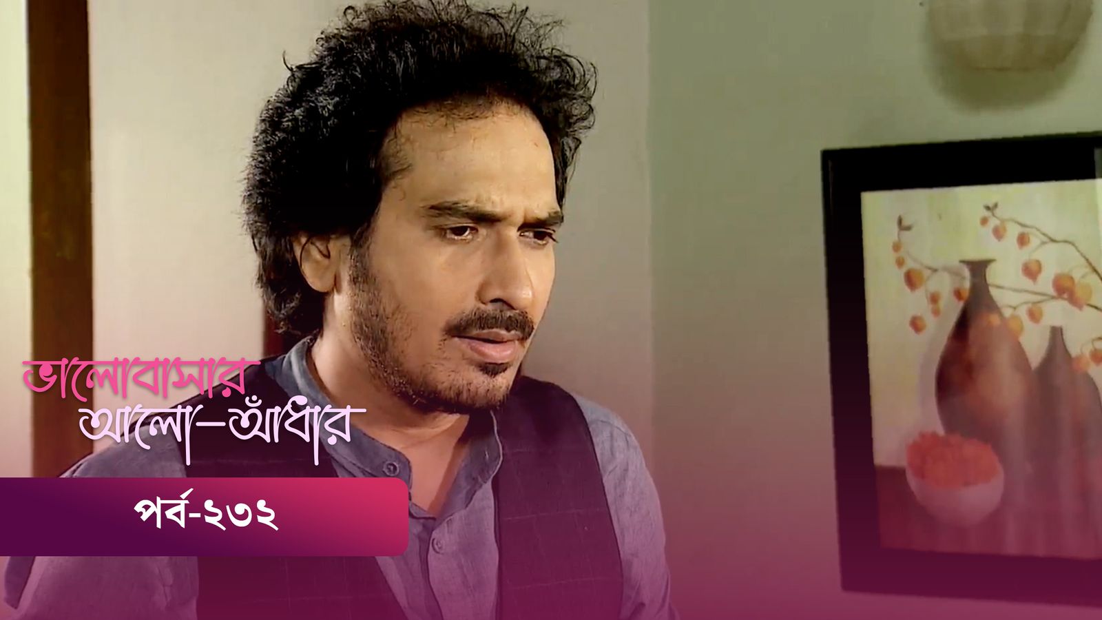 Bhalobashar Alo Adhar | Episode 232