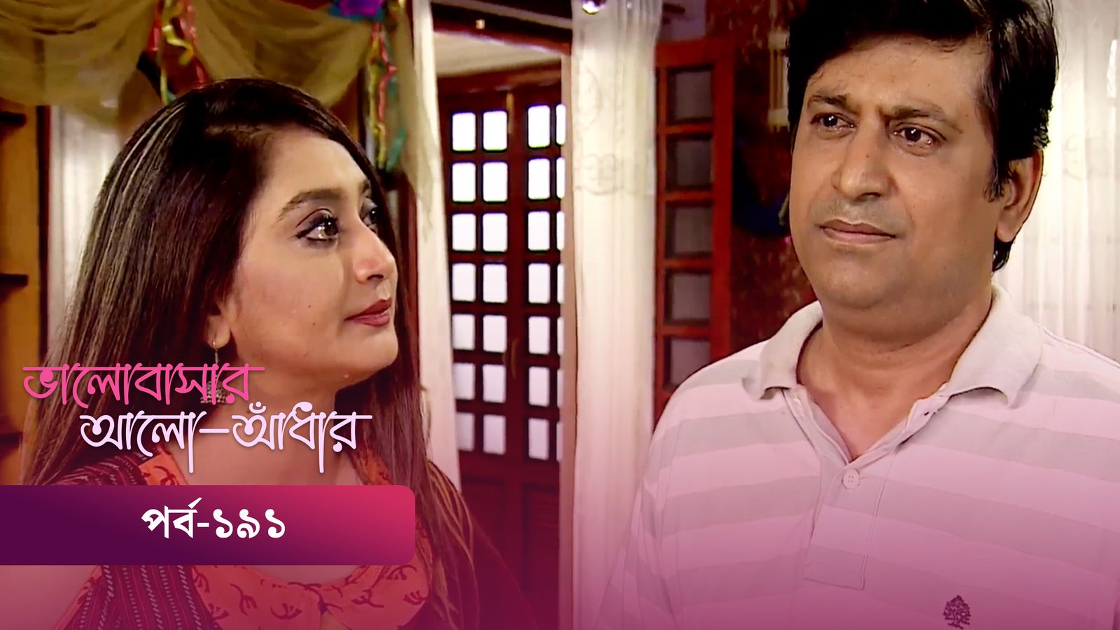 Bhalobashar Alo Adhar | Episode 191