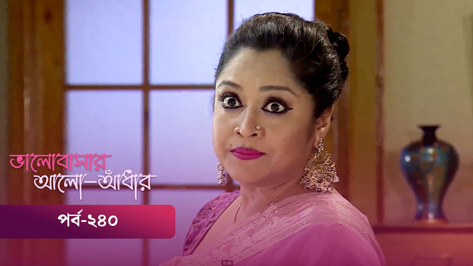 Bhalobashar Alo Adhar | Episode 240