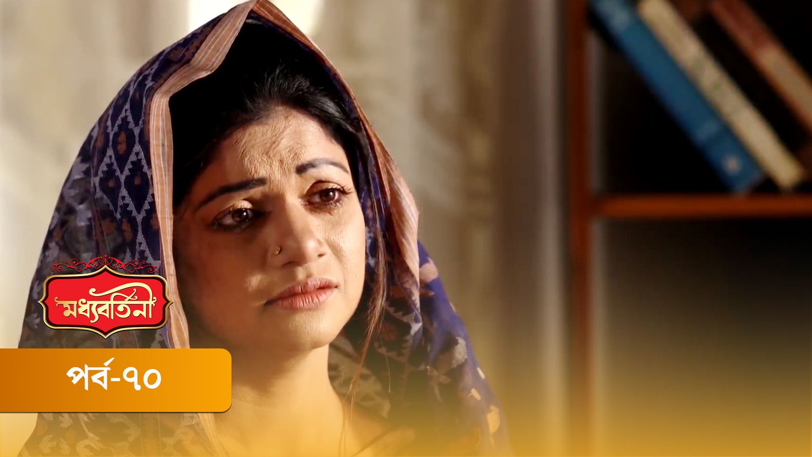 Moddhobortini | Season 02 | Episode 70