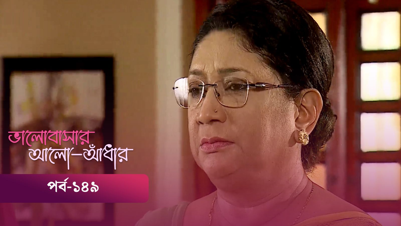 Bhalobashar Alo Adhar | Episode 149