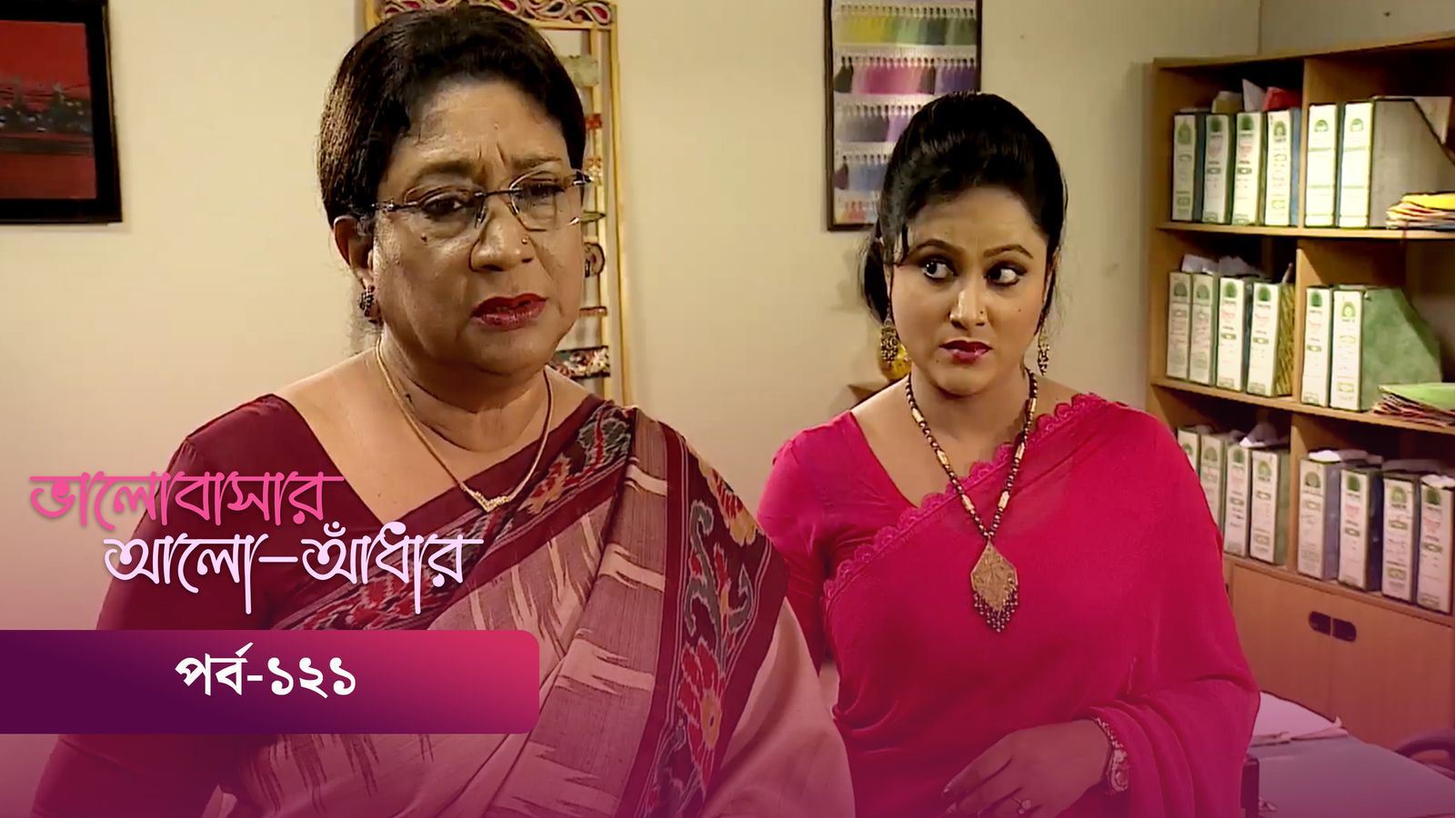 Bhalobashar Alo Adhar | Episode 121