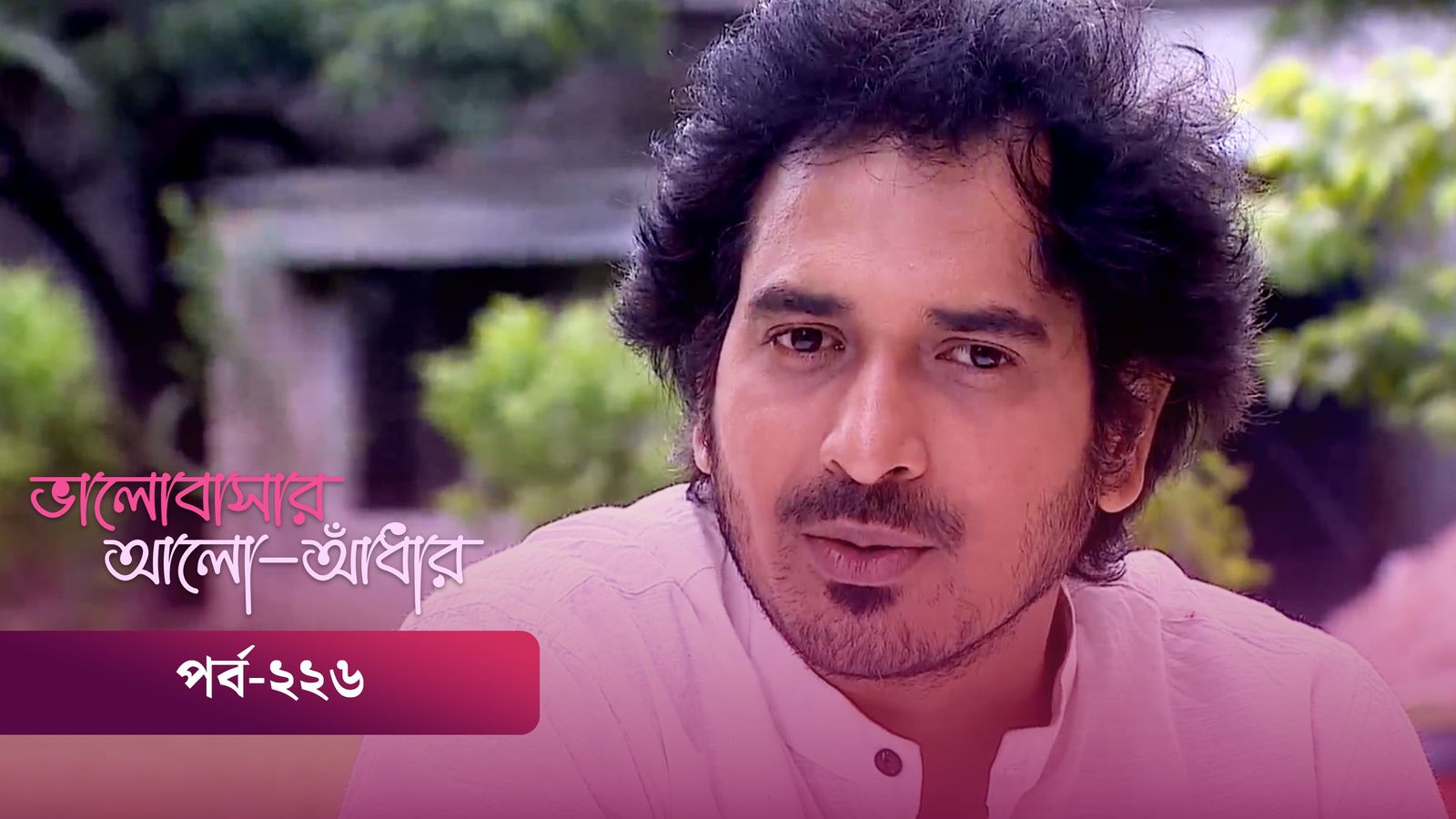 Bhalobashar Alo Adhar | Episode 226