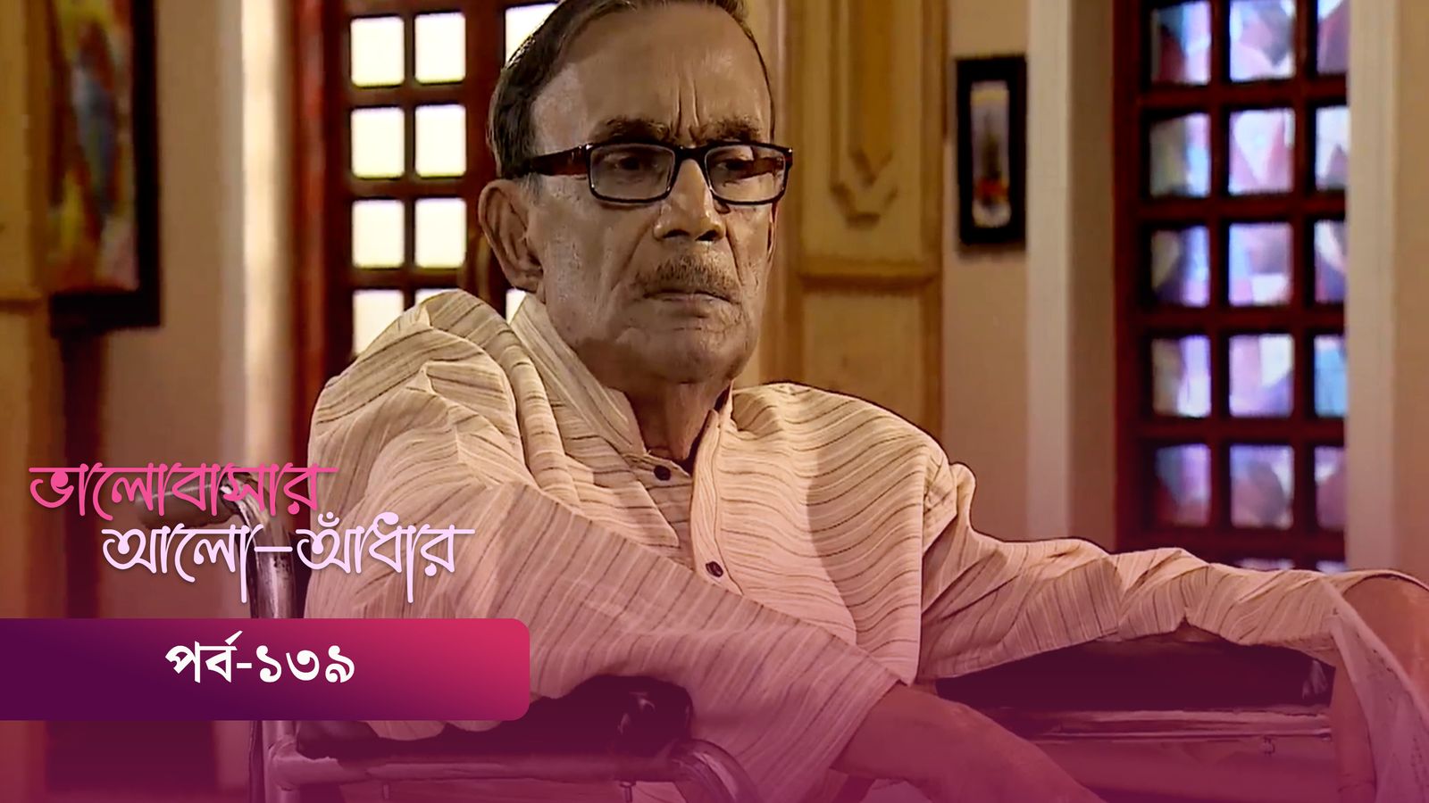 Bhalobashar Alo Adhar | Episode 139