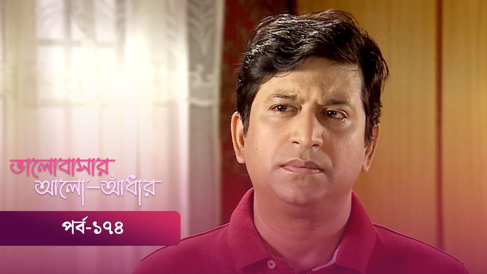 Bhalobashar Alo Adhar | Episode 174