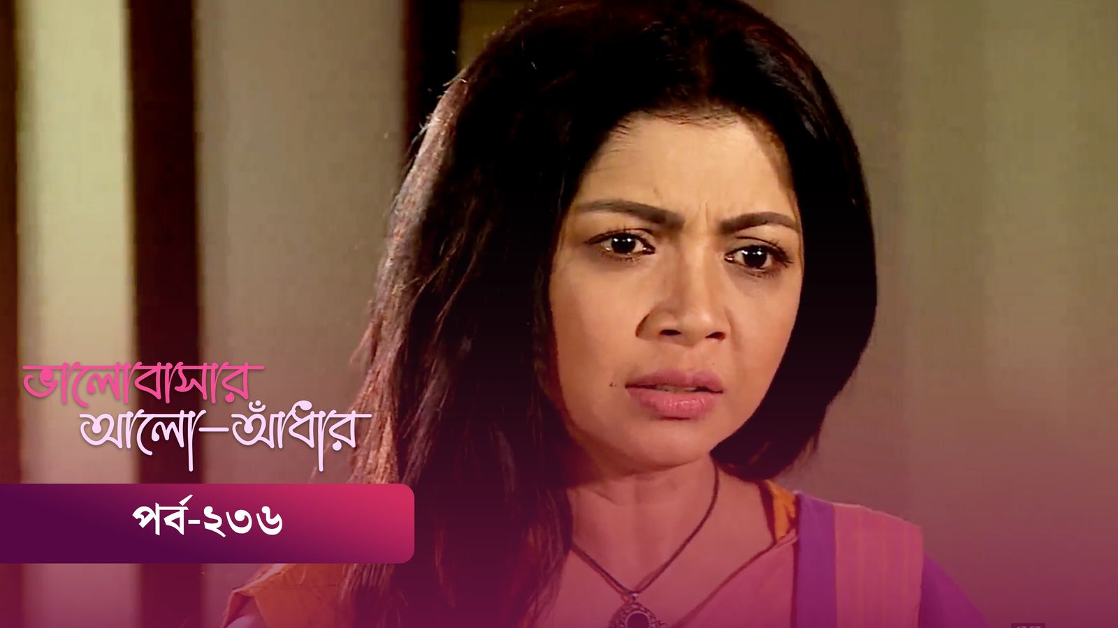 Bhalobashar Alo Adhar | Episode 236