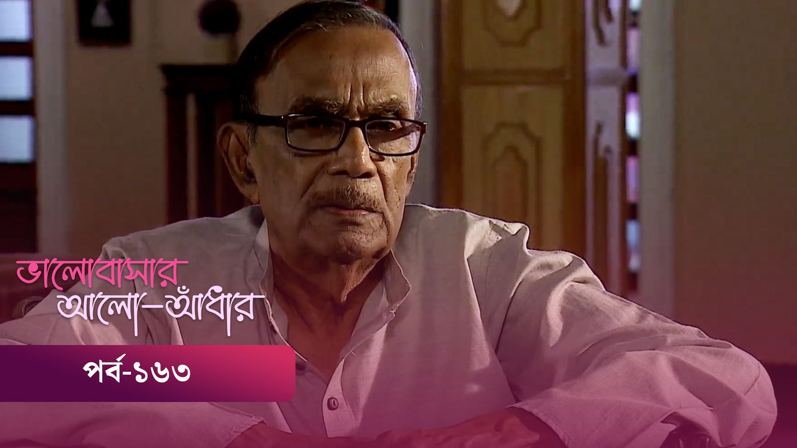 Bhalobashar Alo Adhar | Episode 163