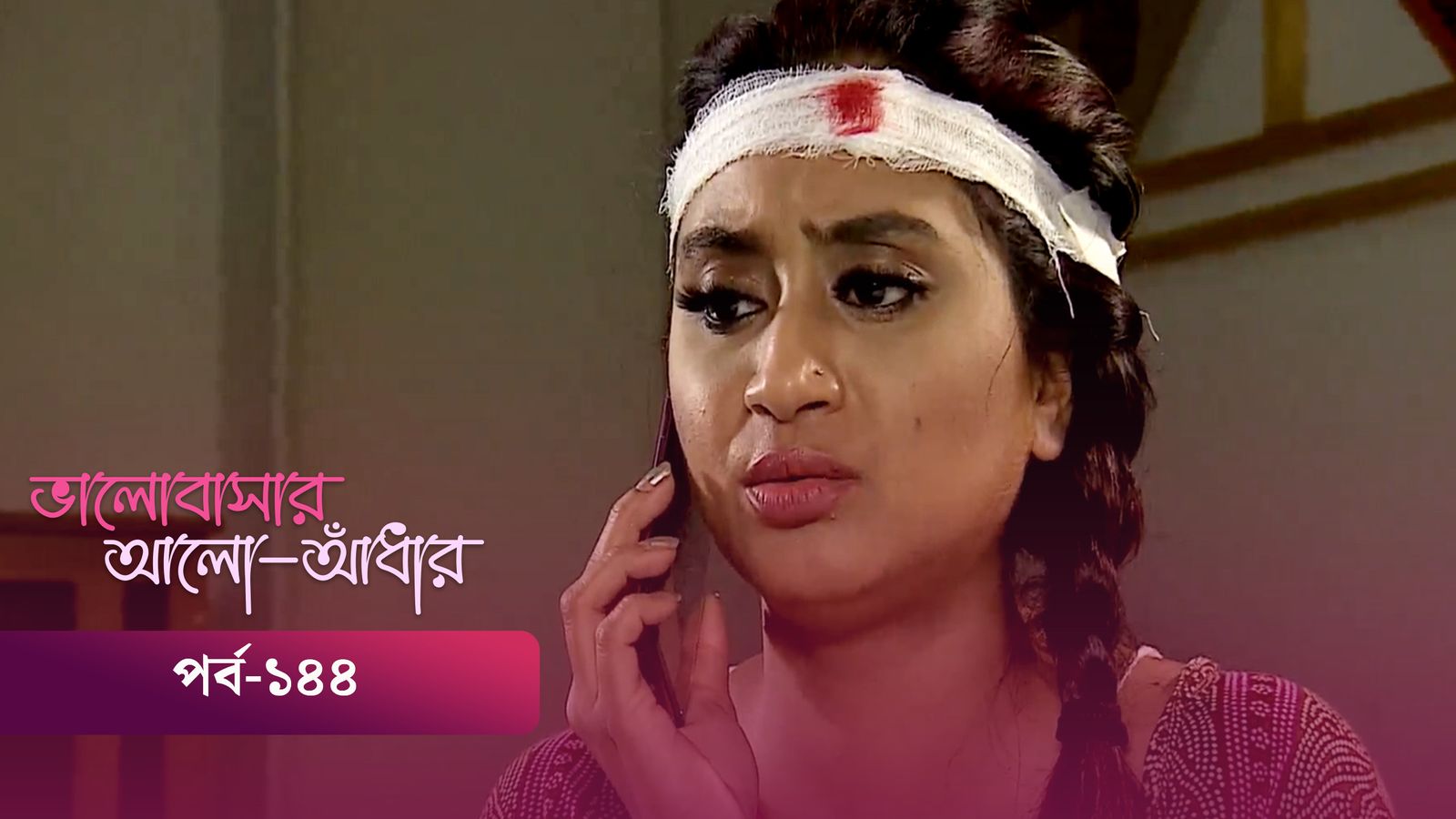 Bhalobashar Alo Adhar | Episode 144