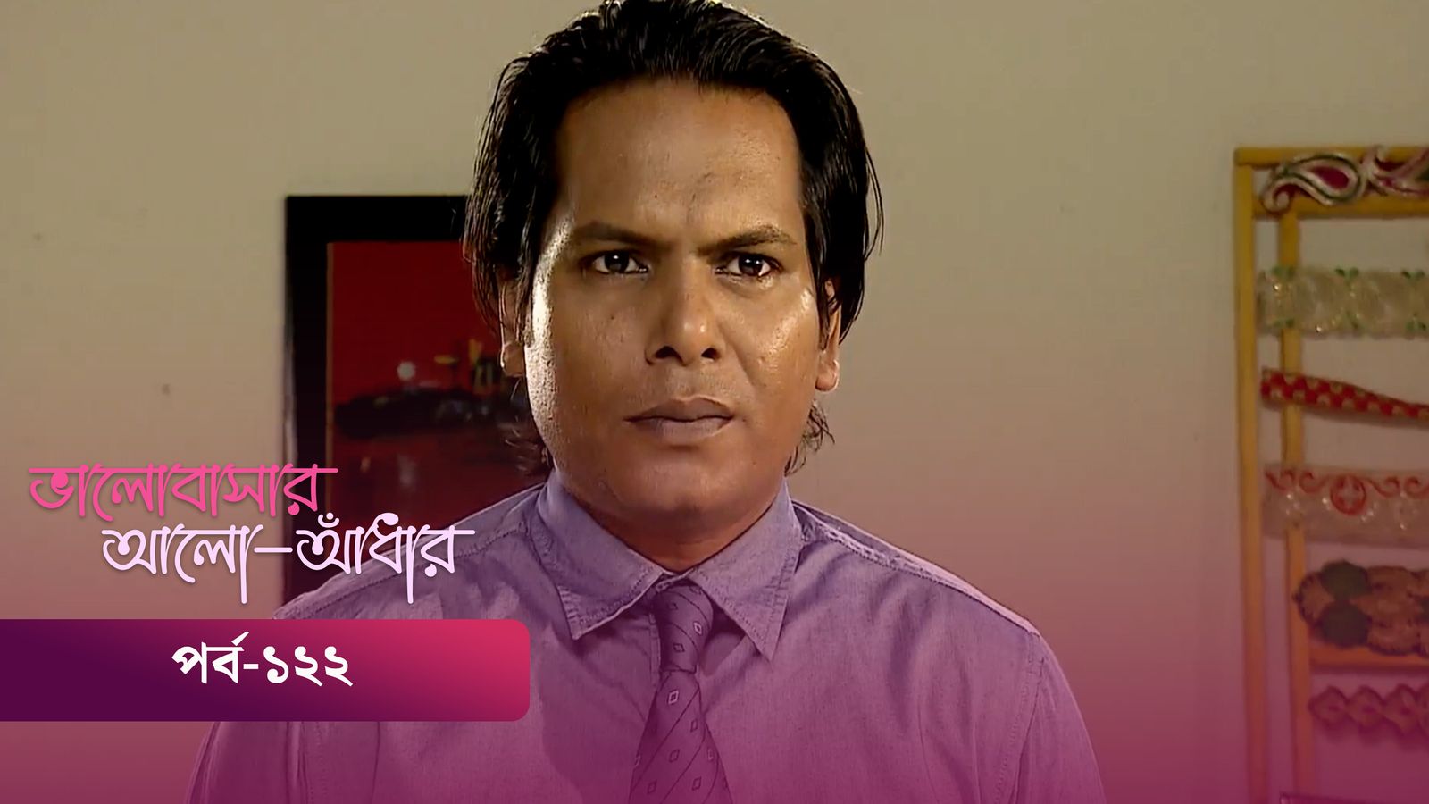 Bhalobashar Alo Adhar | Episode 122