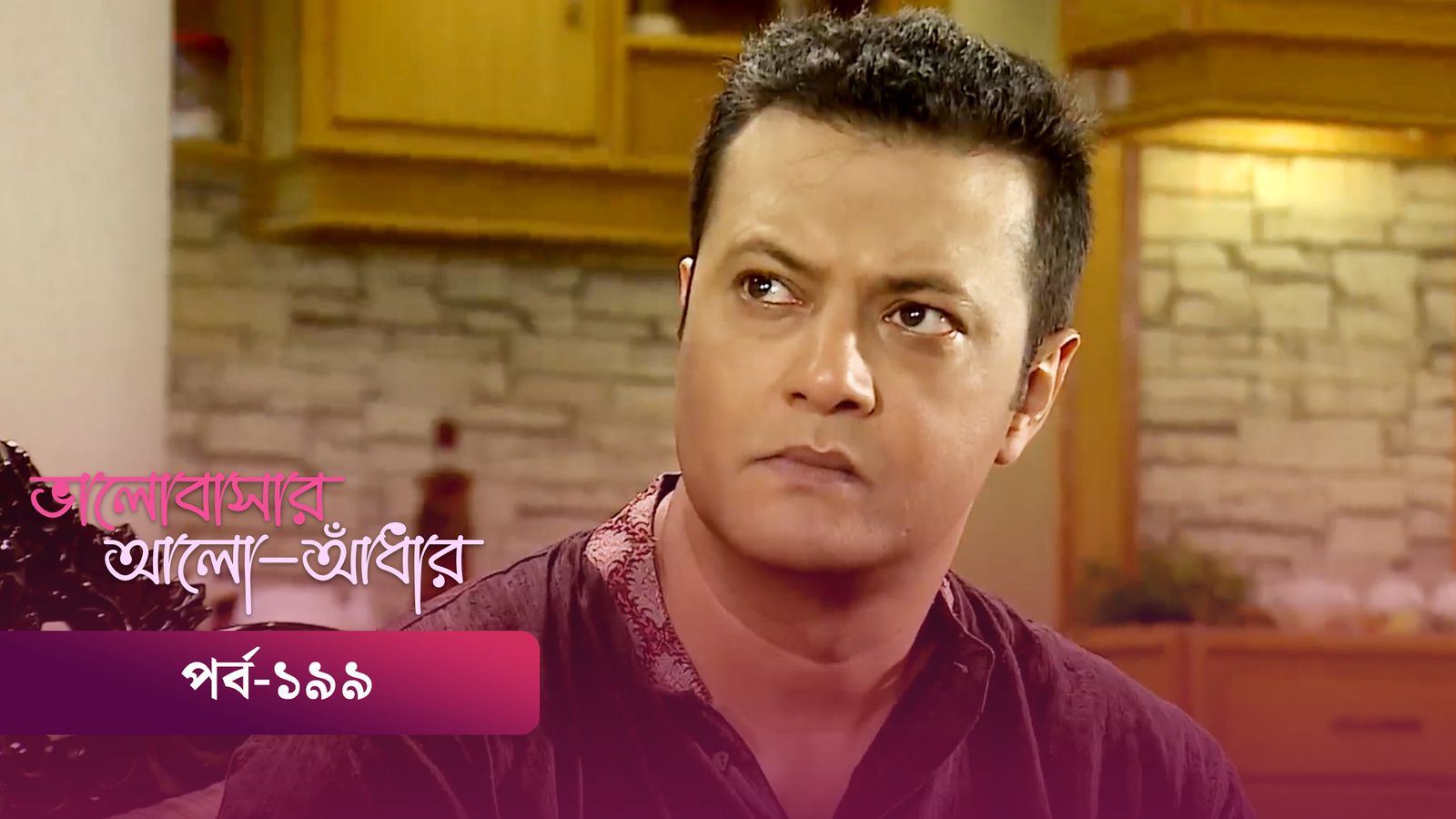 Bhalobashar Alo Adhar | Episode 199