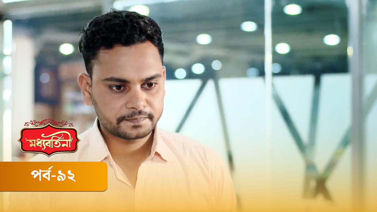 Moddhobortini | Season 02 | Episode 92