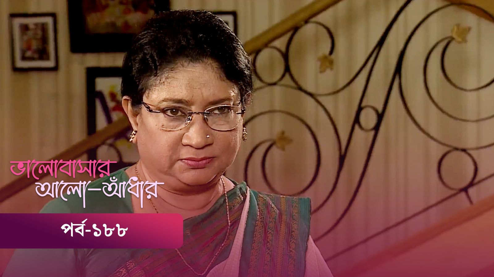 Bhalobashar Alo Adhar | Episode 188