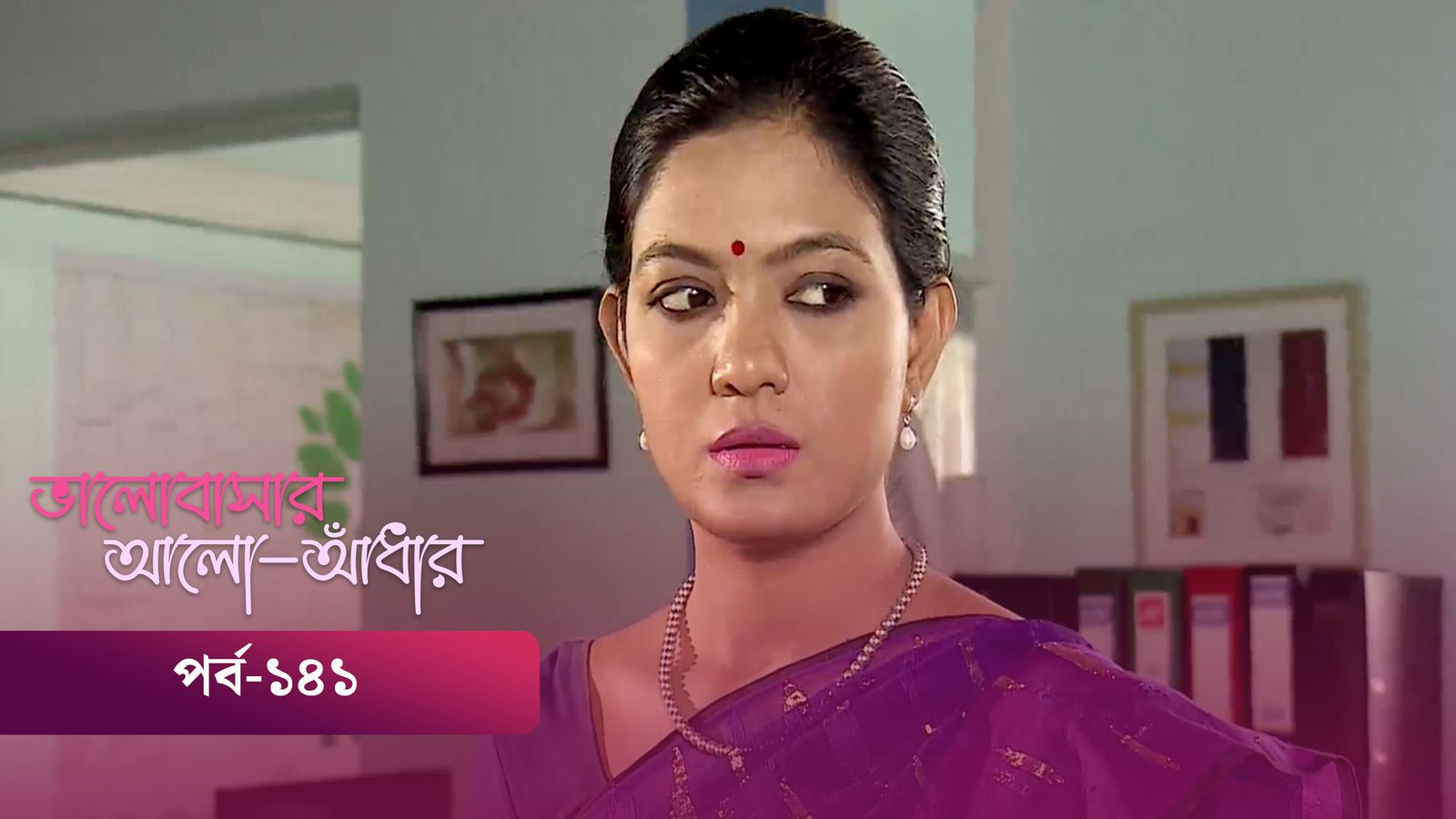 Bhalobashar Alo Adhar | Episode 141
