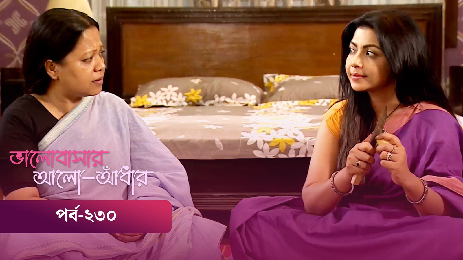 Bhalobashar Alo Adhar | Episode 230