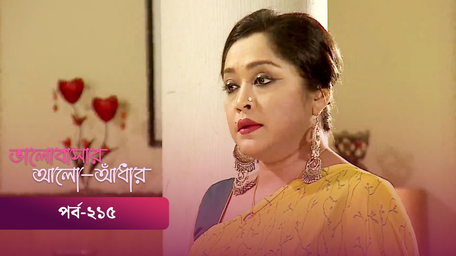 Bhalobashar Alo Adhar | Episode 215
