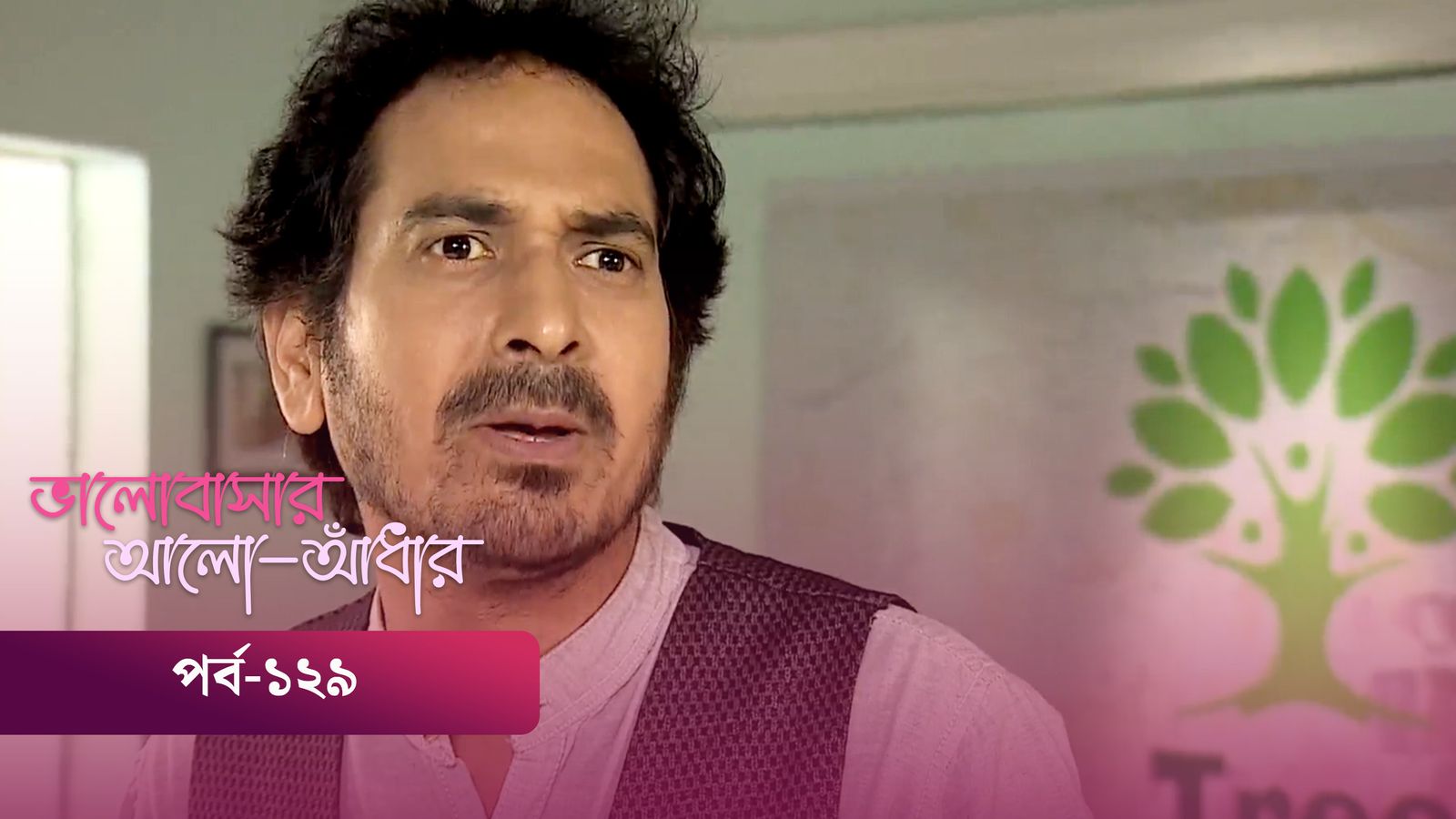 Bhalobashar Alo Adhar | Episode 129