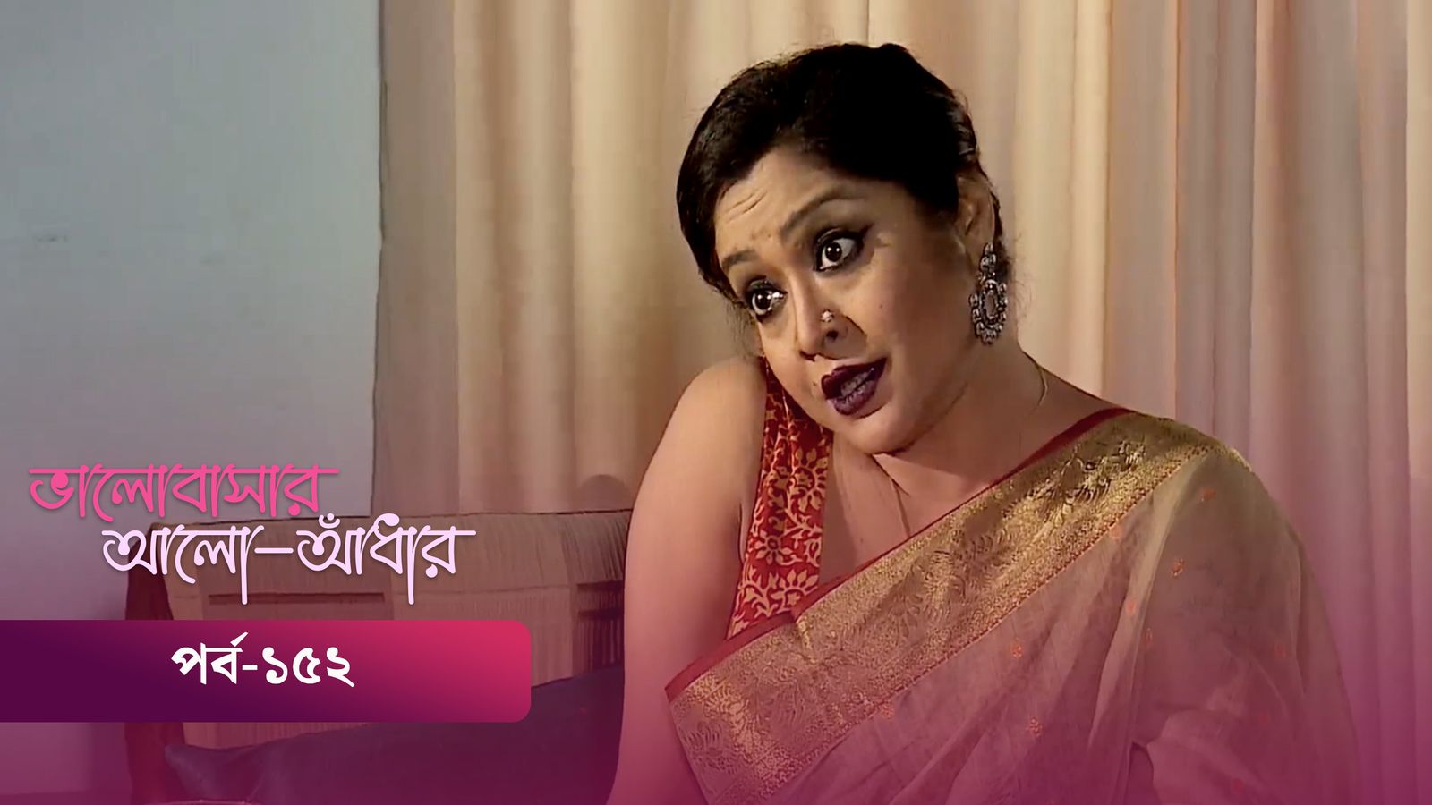 Bhalobashar Alo Adhar | Episode 152