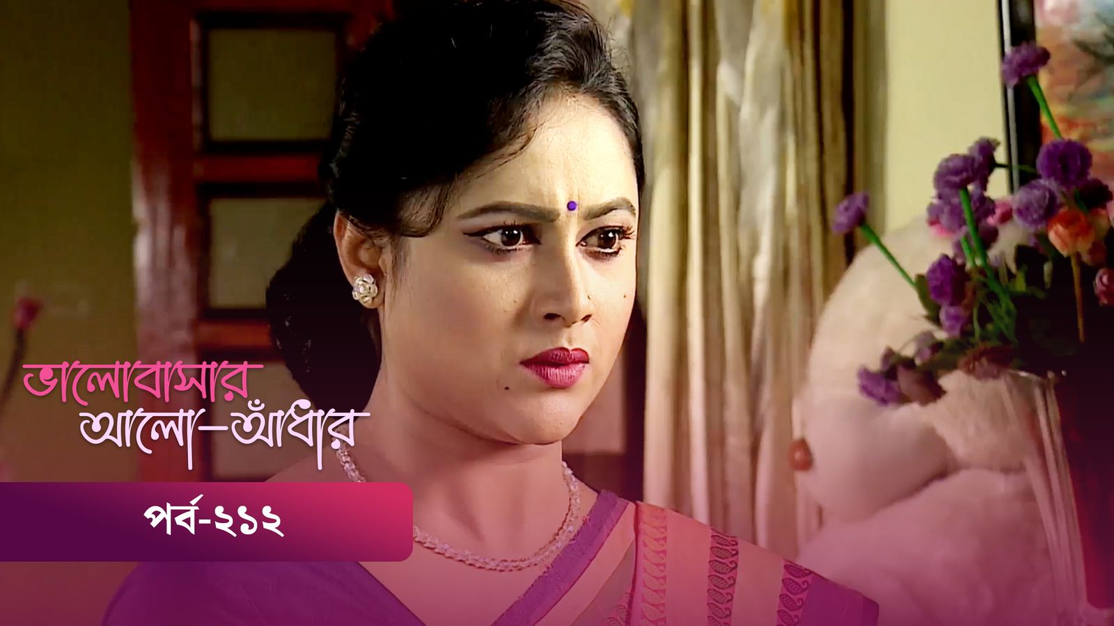 Bhalobashar Alo Adhar | Episode 212