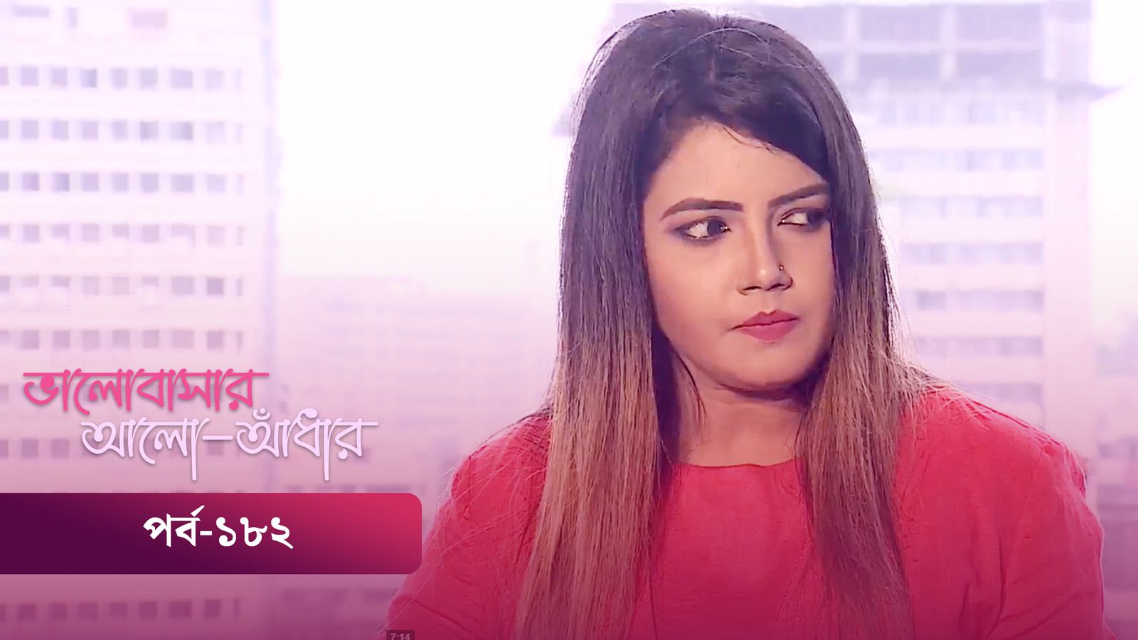 Bhalobashar Alo Adhar | Episode 182