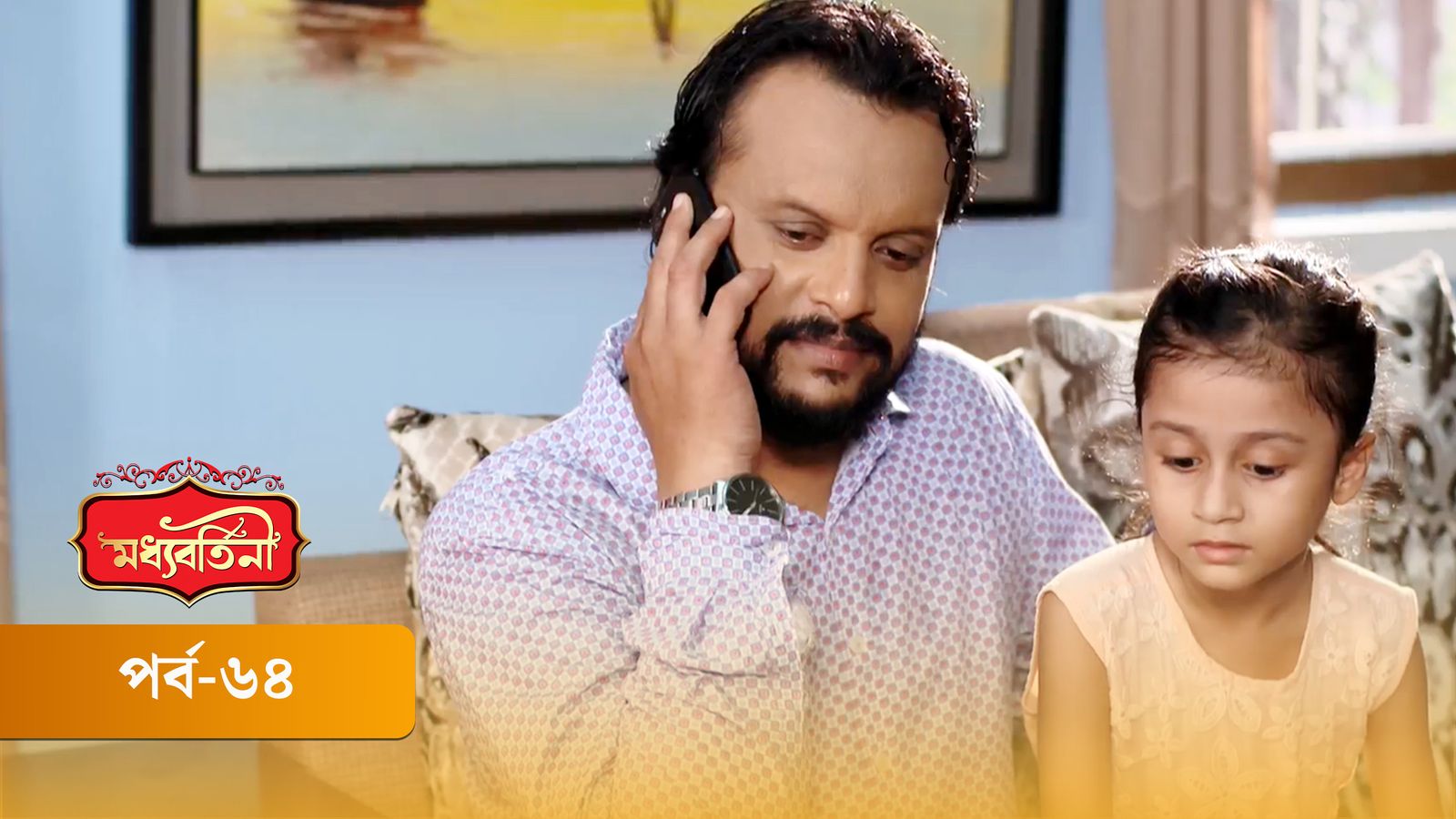 Moddhobortini | Season 02 | Episode 64