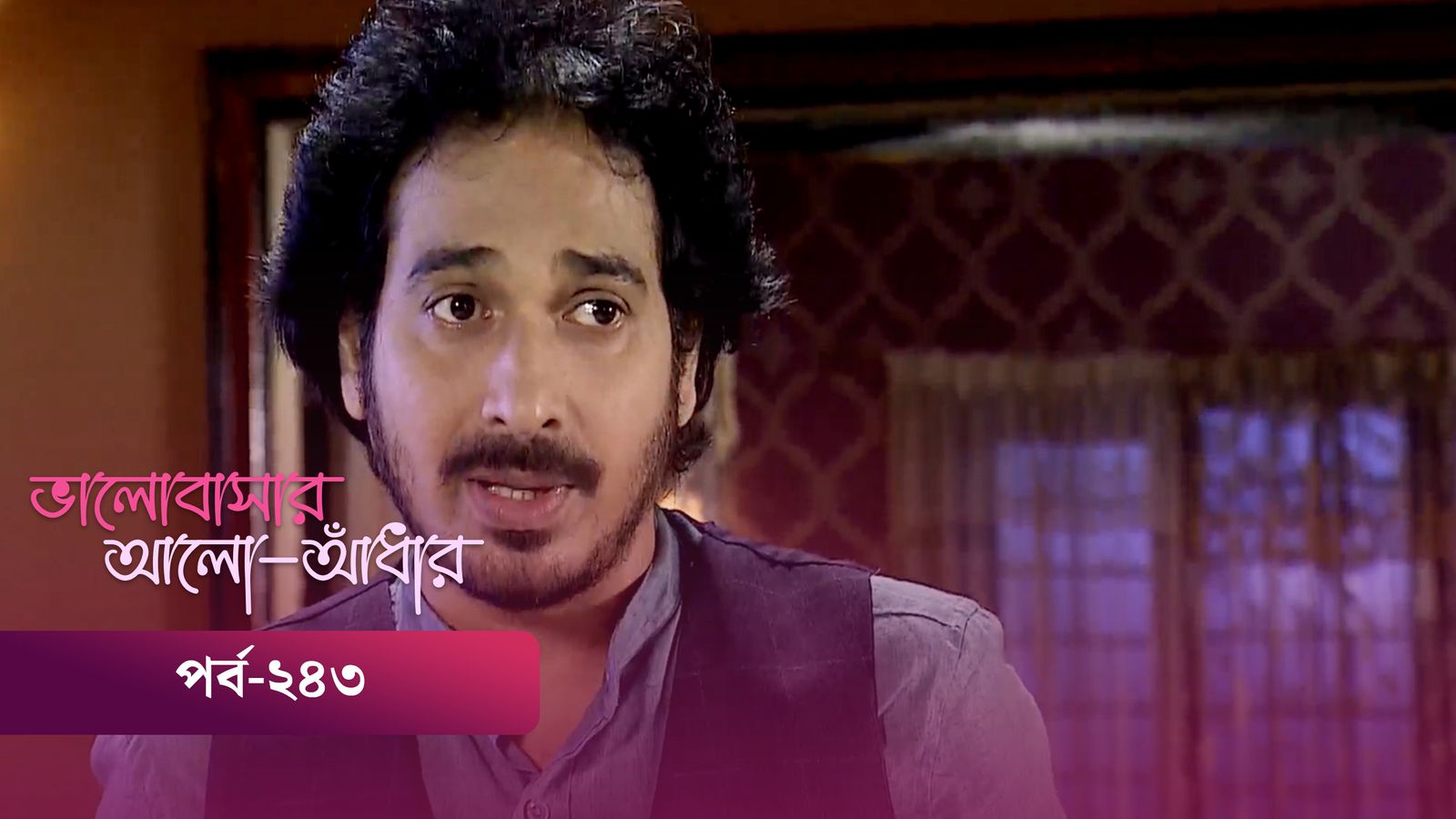 Bhalobashar Alo Adhar | Episode 243